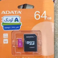 مموری گوشی موبایل .با گارانتی 64 گیگ