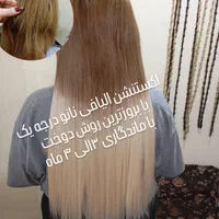 اکستنشن مو|خدمات آرایشگری و زیبایی|اهواز, گلستان|دیوار