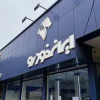 استخدام کارشناس فنی خودرو
