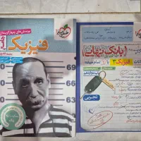 کتاب گاج و خیلی سبز و نشر الگو و مهر و ماه|کتاب و مجله آموزشی|تهران, قصر فیروزه ۱|دیوار