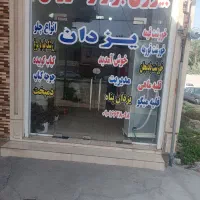 اجاره کامل رستوران و بیرون بر