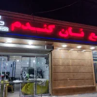 استخدام کارگر برای نانوایی خمیرگیر و بسته بند لواش