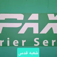 استخدام نیرو جهت همکاری