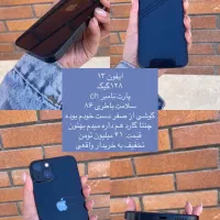 ایفون ۱۳ نرمال