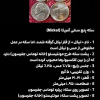 انواع سکه خارجی|کلکسیون سکه، تمبر، اسکناس|اندیشه, اندیشه فاز ۲|دیوار