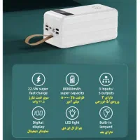پاور بانک ۸۰ هزار|لوازم جانبی موبایل و تبلت|محلات, |دیوار
