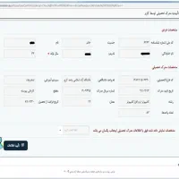 صدور مدرک تحصیلی استعلام آنلاین|خدمات آموزشی|خرمشهر, |دیوار