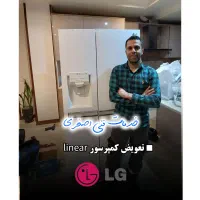 تعمیرات تخصصی یخچال