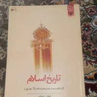 انواع کتب مذهبی وحوزوی