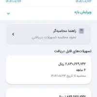 فروش وام ۳۰۰ ملیونی ۱۸ ماهه بانک ملی