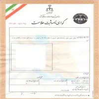 ثبت شرکت،ثبت برند،کارت بازرگانی،رتبه،کمترین هزینه