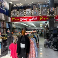 به چند نفر فروشنده ماهر خانم نیازمندیم