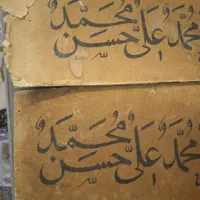 ۵ قطعه خط بزرگ اندازه قاجاری|کلکسیون اشیاء عتیقه|تهران, قناتکوثر|دیوار