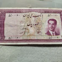 یک عدد 100ریالی تاریخ 1330 کمیاب و زیبا کرواتی