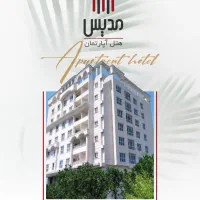 استخدام بانوی خانه‌دار جهت کار در هتل