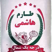 برنج طارم هاشمی (،نقط و اقساط)