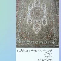 فرش ۷۰۰شانه