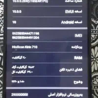 گوشی HUAWEI P Smart