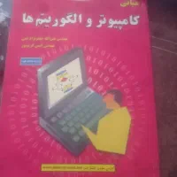 کتاب دانشگاهی و ...