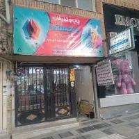 به یک خانم مسلط به کامپیوتر نیازمندیم