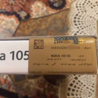 گوشی نوکیا 105 DS|موبایل|کهریزک, |دیوار