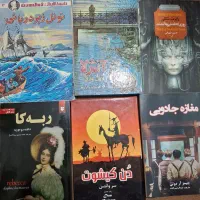۶ عدد کتاب رمان
