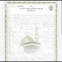 فیش حج تمتع