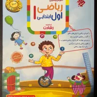 کتاب های کمک درسی پایه دوم دبستان