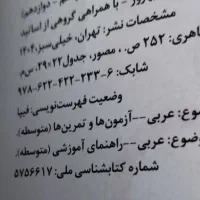 کتاب و بسته جامع کنکور انسانی|کتاب و مجله آموزشی|زنجان, |دیوار