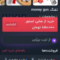 معاوضه با پرنده