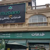 هایپر میزبانو