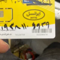 09381106929