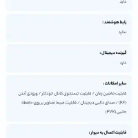 تلویزیون دوو اکبند|تلویزیون و پروژکتور|اردبیل, |دیوار