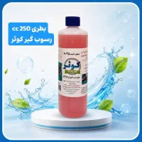 رسوب گیر کولر کوثر
