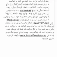 فروش حواله سمند سورن پلاس