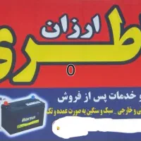 باتری خودرو|قطعات یدکی و لوازم جانبی|ایوان, |دیوار