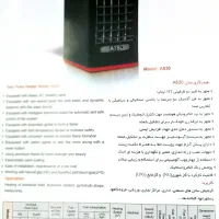 آذر تهویه هیتر گازی|بخاری، هیتر، شومینه|زنجان, |دیوار