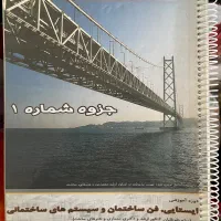 جزوه کنکور ارشد معماری