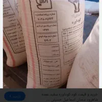 کود شیمیایی سفید نقدی