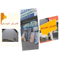 رانا206sdگلگیرلیفانx60کاپوت405پژوپارس207سمند