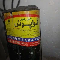 ایزوگام یک رول کامل