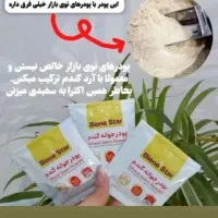 جوانه گندم|آرایشی، بهداشتی، درمانی|خرم‌آباد, |دیوار