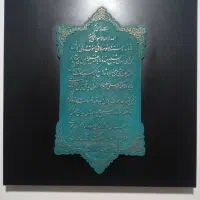 فروش قاب|تابلو، نقاشی، عکس|تهران, دهکده المپیک|دیوار