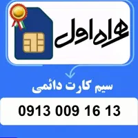 سیم کارت رند پله ای