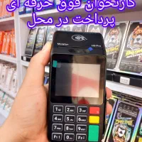 کارتخوان VTnalپرداخت در محل