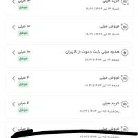 بدون هیچ هزینه ای ( طلا )سرمایه گذاری کن|کارت هدیه و تخفیف|اهواز, پردیس|دیوار