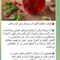 زرشک درجه یک امسالی وآب زرشک|خوردنی و آشامیدنی|نیشابور, شهرک فیروزه|دیوار