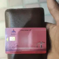 کارت سوخت پیدا شده