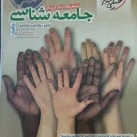 کتاب دست دوم کنکور انسانی