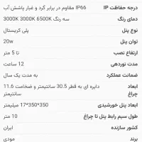 چراغ خورشیدی سوله ایی آکبند|لامپ و چراغ|مشهد, میعاد (شهرک غرب)|دیوار